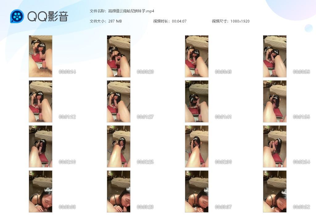 高颜值云南哈尼族妹子[20251127-000049].jpg