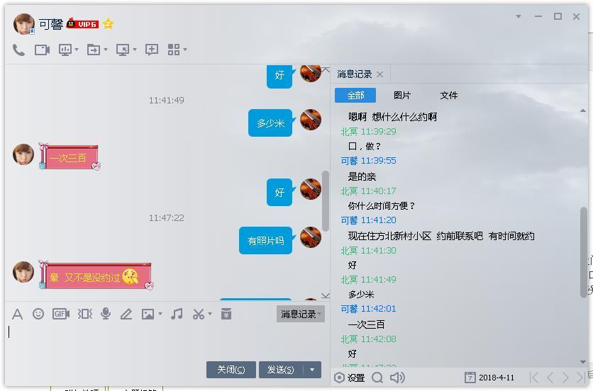 验证截图