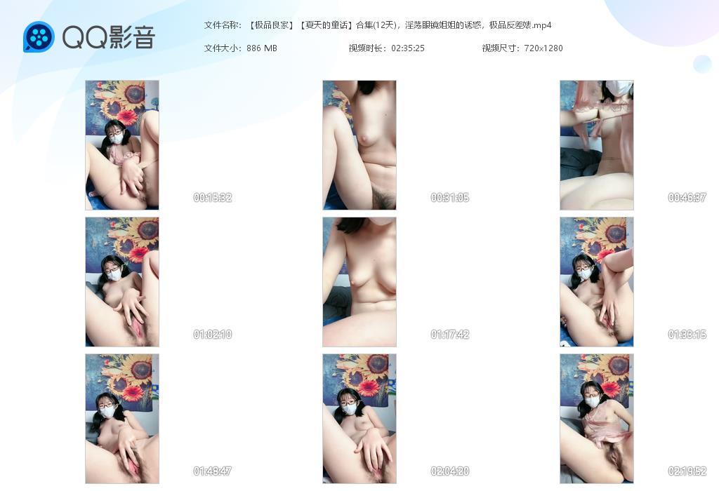 【极品良家】【夏天的童话】合集(12天)[20240616-182726].jpg
