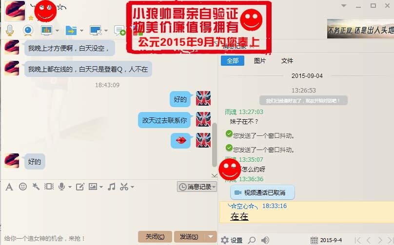 QQ截图20150904184018副本.jpg