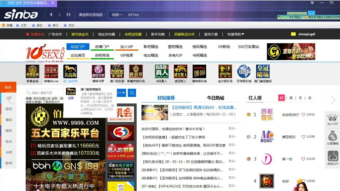 360桌面截图20170512185657.jpg