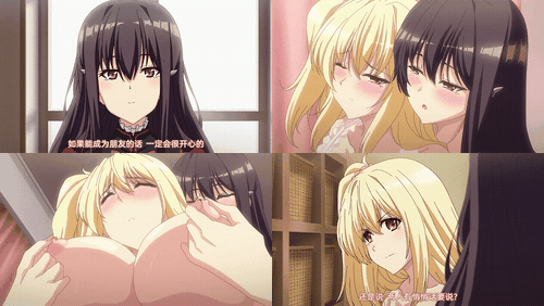 少女爱上姐姐_明亮的3颗星_1_preview_1.gif