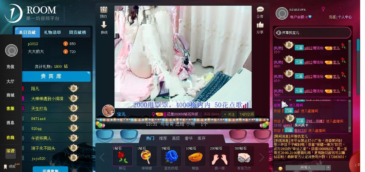 宝儿的直播间- 在线视频 海量直播 美女秀场.JPG