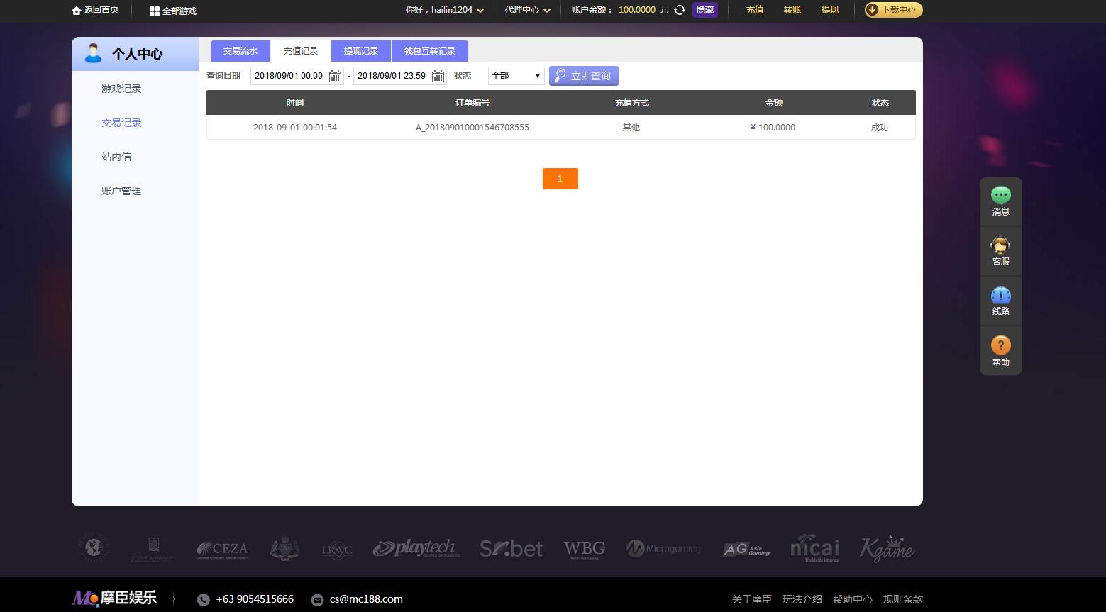 QQ图片20180901001240.png