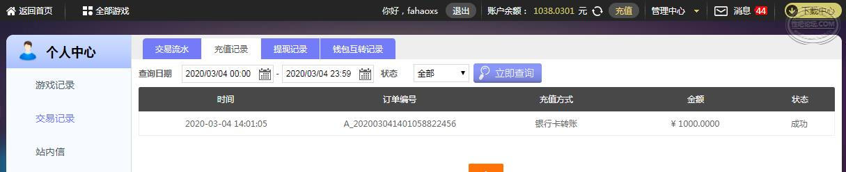360截图20200304141420575.jpg