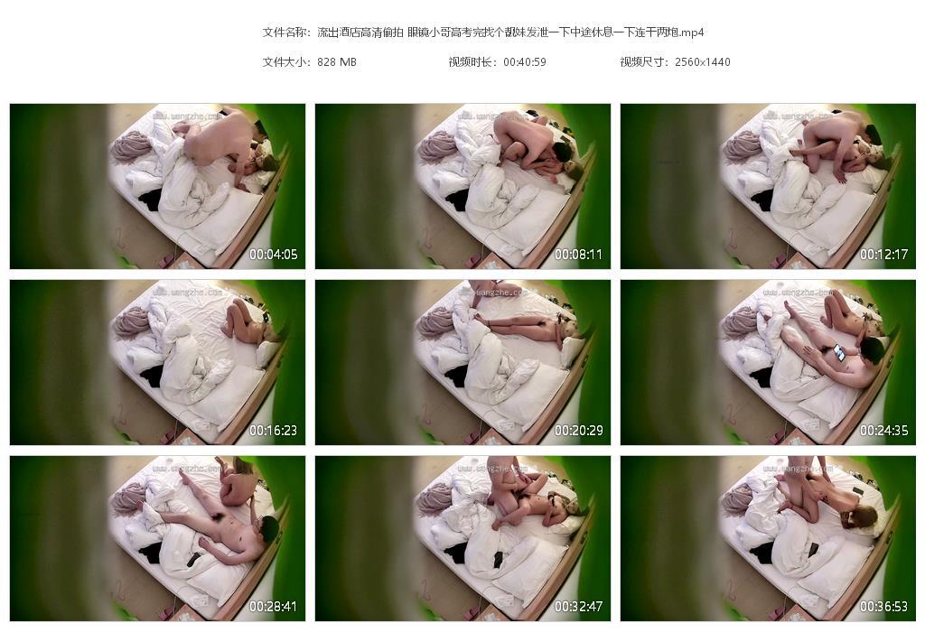流出酒店高清偷拍 眼镜小哥高考完找个靓妹[20240620-222120].jpg