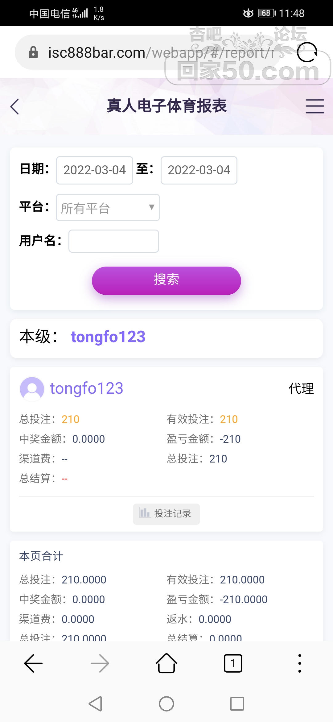 Screenshot_20220305_114837_com.android.browser.jpg