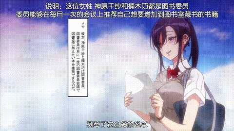 メスダチ_The_Animation_千紗編_中文字幕_动漫__p5.gif