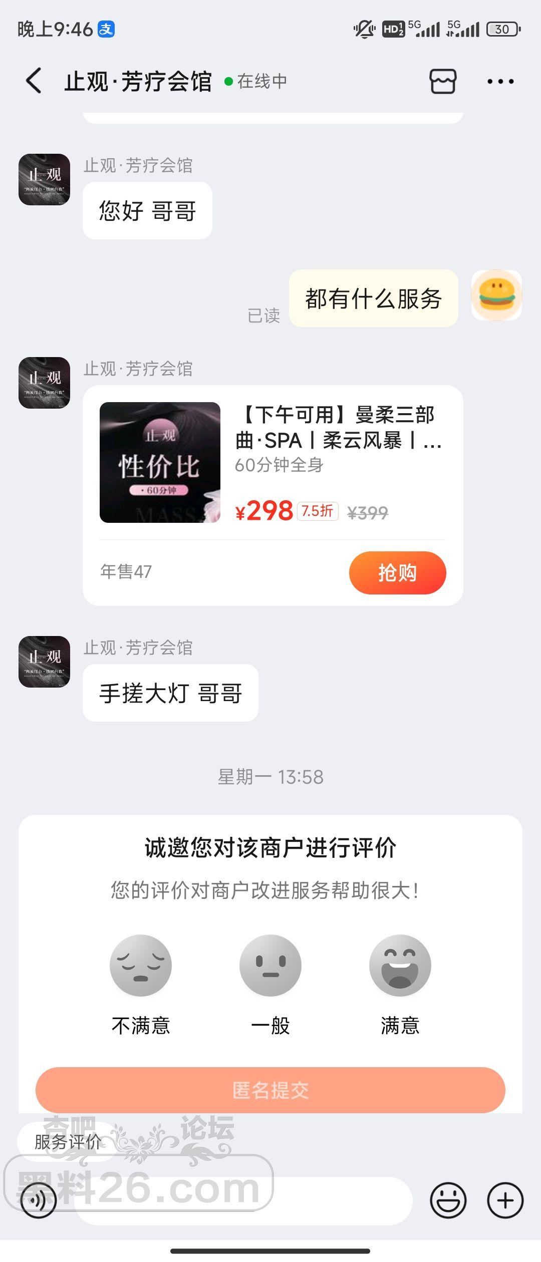 Screenshot_2025-09-24-21-46-41-691_com.dianping.v1.jpg