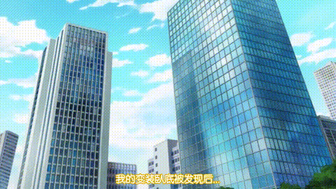 少女愛上姐姐_明亮的3顆星_1_高清_动漫__p40.gif