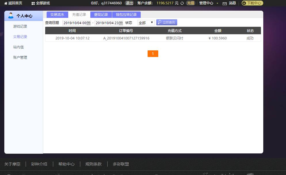 QQ图片20191004100944.png