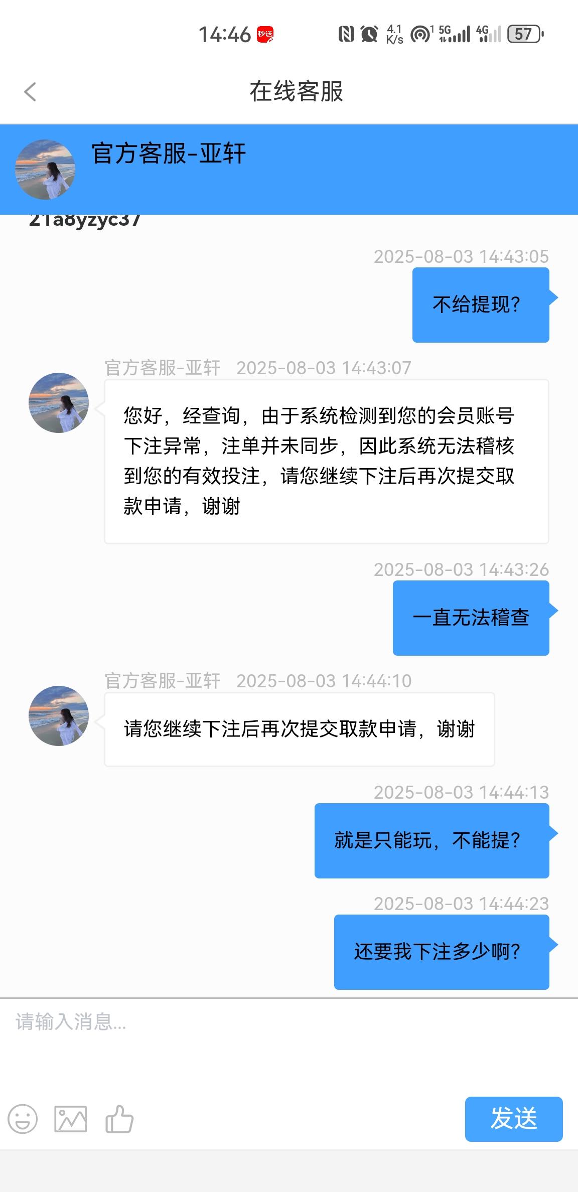 Screenshot_20250803_144619_aa386fbce6e81.aea559a9.jpg
