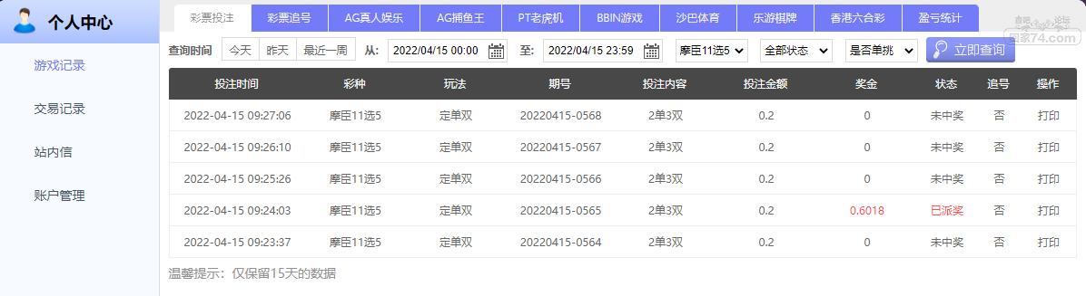UC截图20220415092904.png