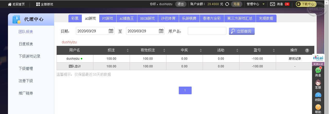 QQ截图20200329130303.jpg