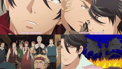 魔王イブロギアに身を捧げよ【第08話】_中文字幕_动漫__preview_1.gif
