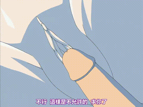 継母_後編_[中文字幕] _动漫__p5.gif