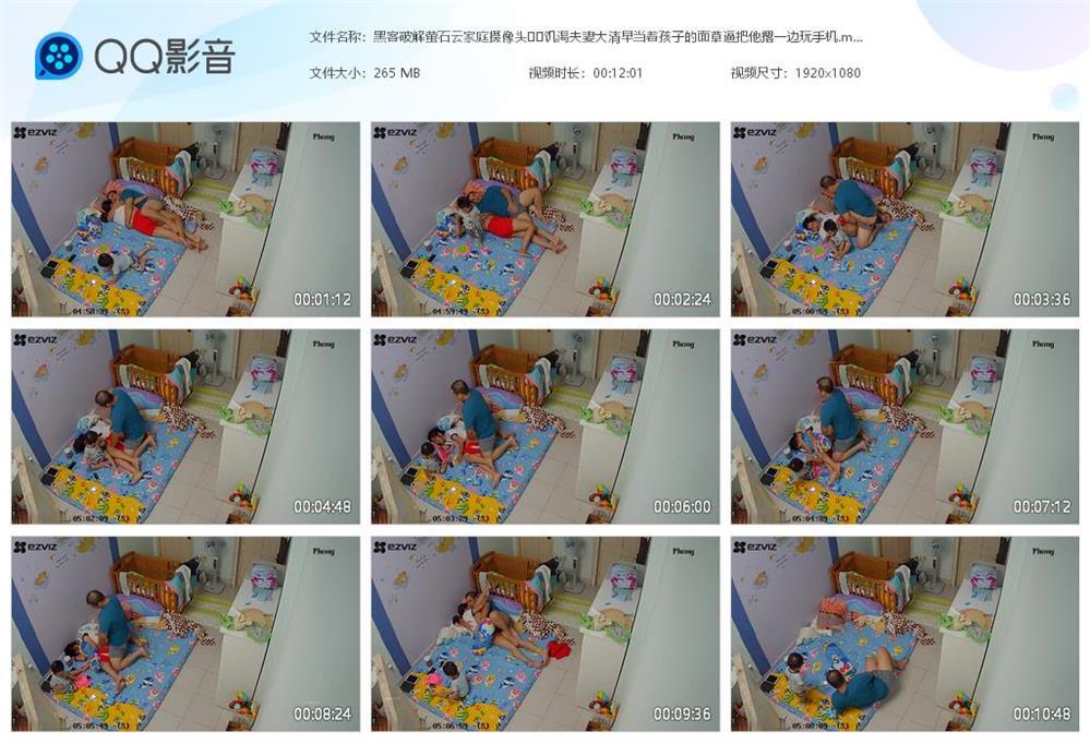黑客破解萤石云家庭摄像头❤️饥渴夫妻大清[20240614-152022].jpg