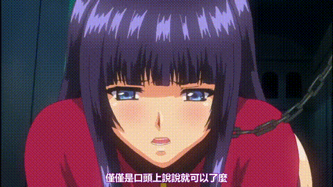 戦乙女ヴァルキリー2_第二話_「裏切りの雌奴隷」_中文字幕_p5.gif
