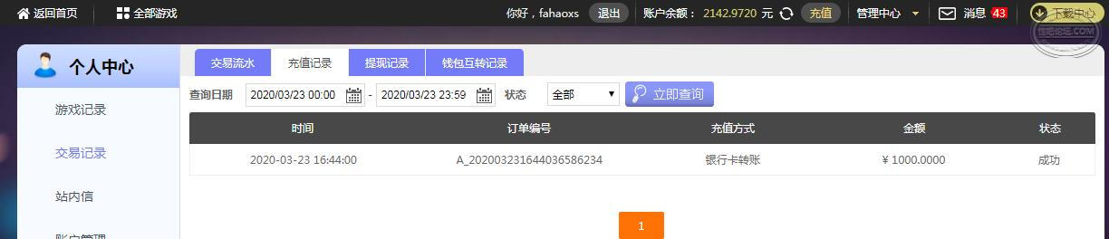 360截图20200323170017860.jpg