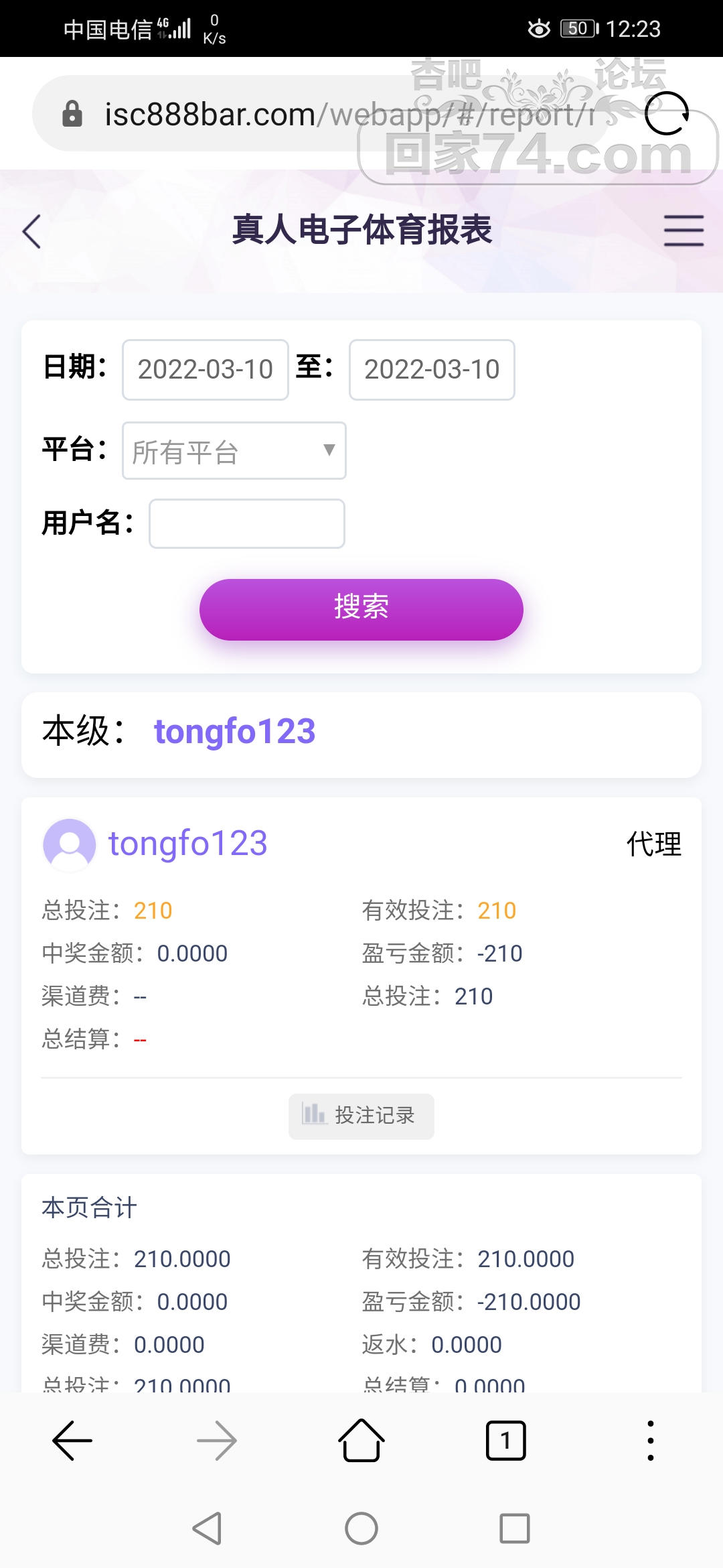 Screenshot_20220311_122354_com.android.browser.jpg