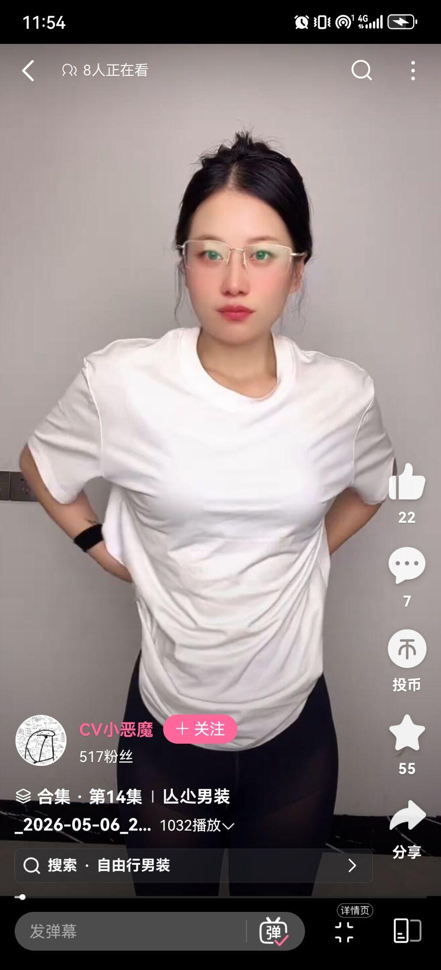 嗯嗯男装