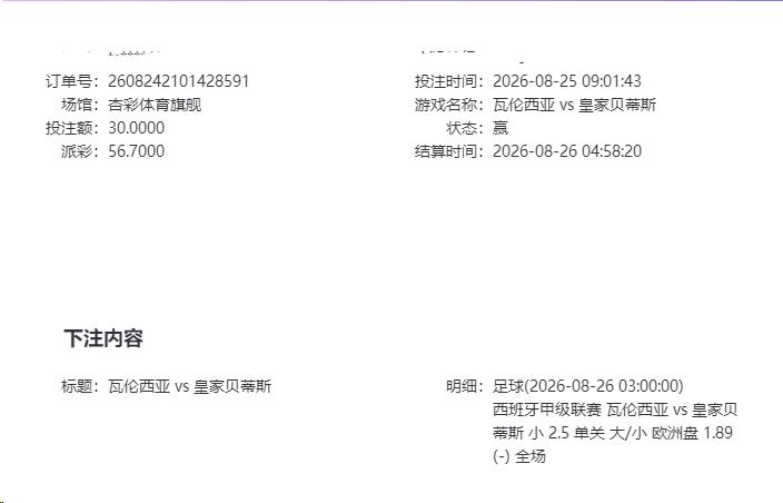 体育晒单.png