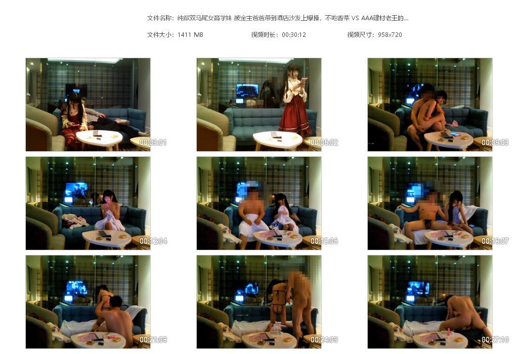 纯欲双马尾女高学妹 被金主爸爸带到酒店沙[20240622-160411].jpg