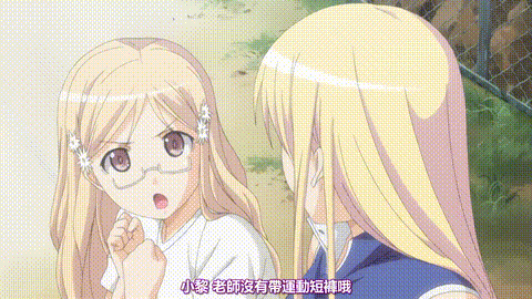 フォルト!!_第二話「みんなで一緒に…」_中文字幕 _动漫__p5.gif