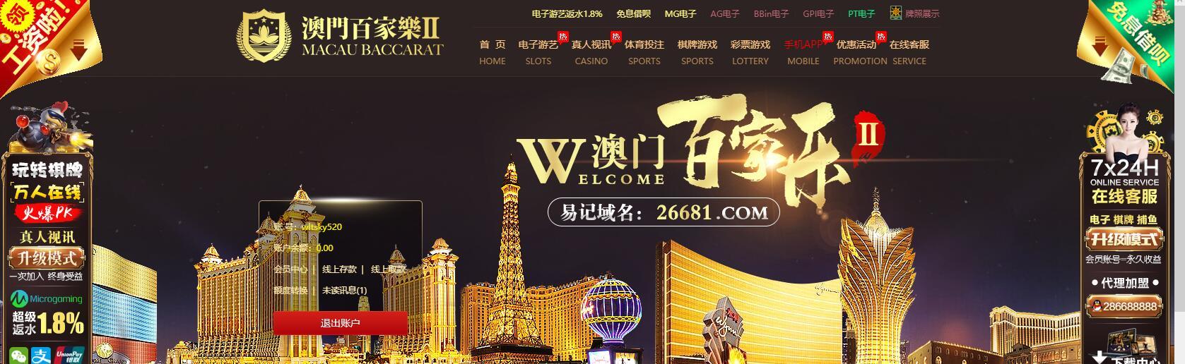 澳门百家乐2.jpg