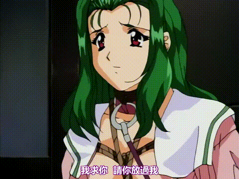 臭作_第2章_「おやぢの美学」_中文字幕 _动漫__p80.gif
