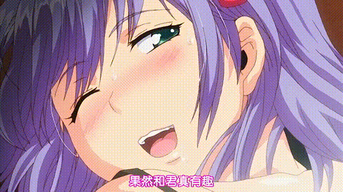 少女から娼女へ…_1_中文字幕 _动漫__p40.gif