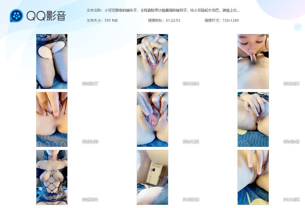 小哥哥跟他的骚妹子，全程露脸黑丝情趣漏着[20240617-150344].jpg