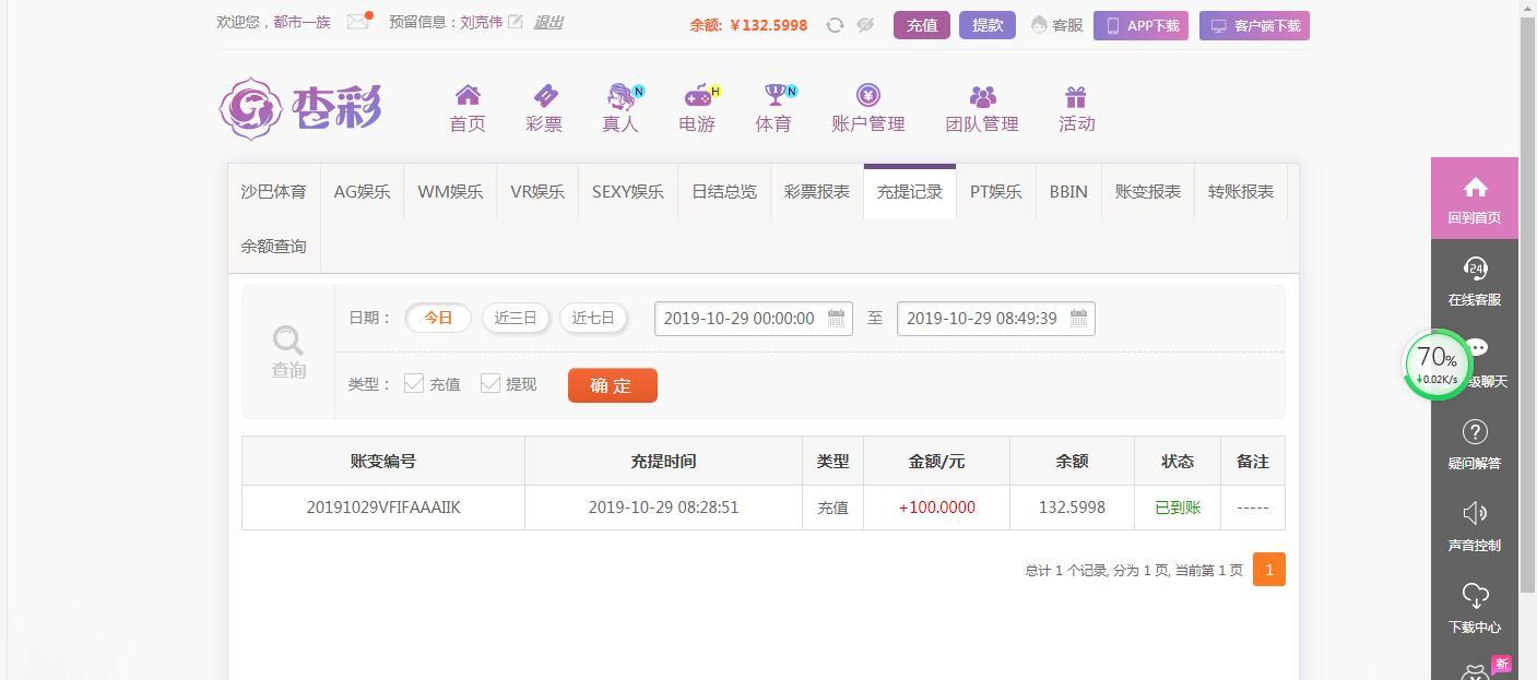 QQ截图20191029085013.jpg