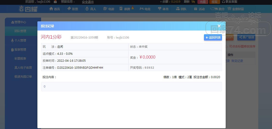 傲游截图20220416204421.jpg