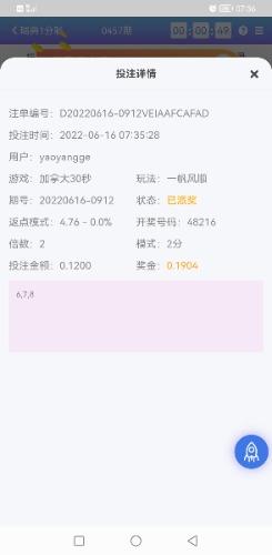 Screenshot_20220616_073611_com.shellapp.xingyao.jpg