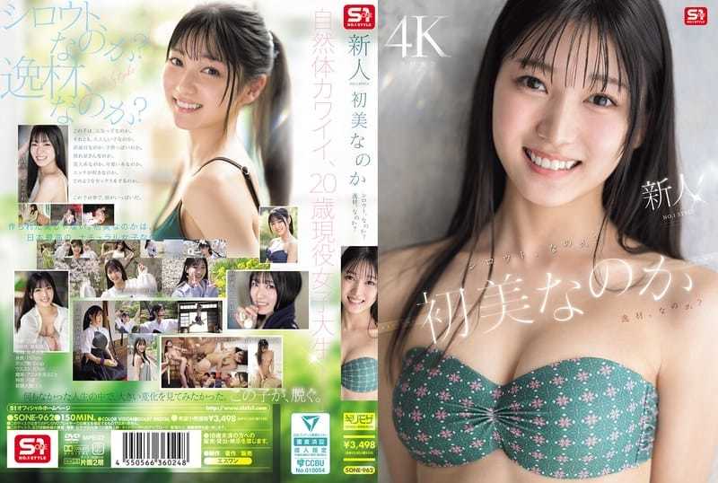 SONE-962.jpg