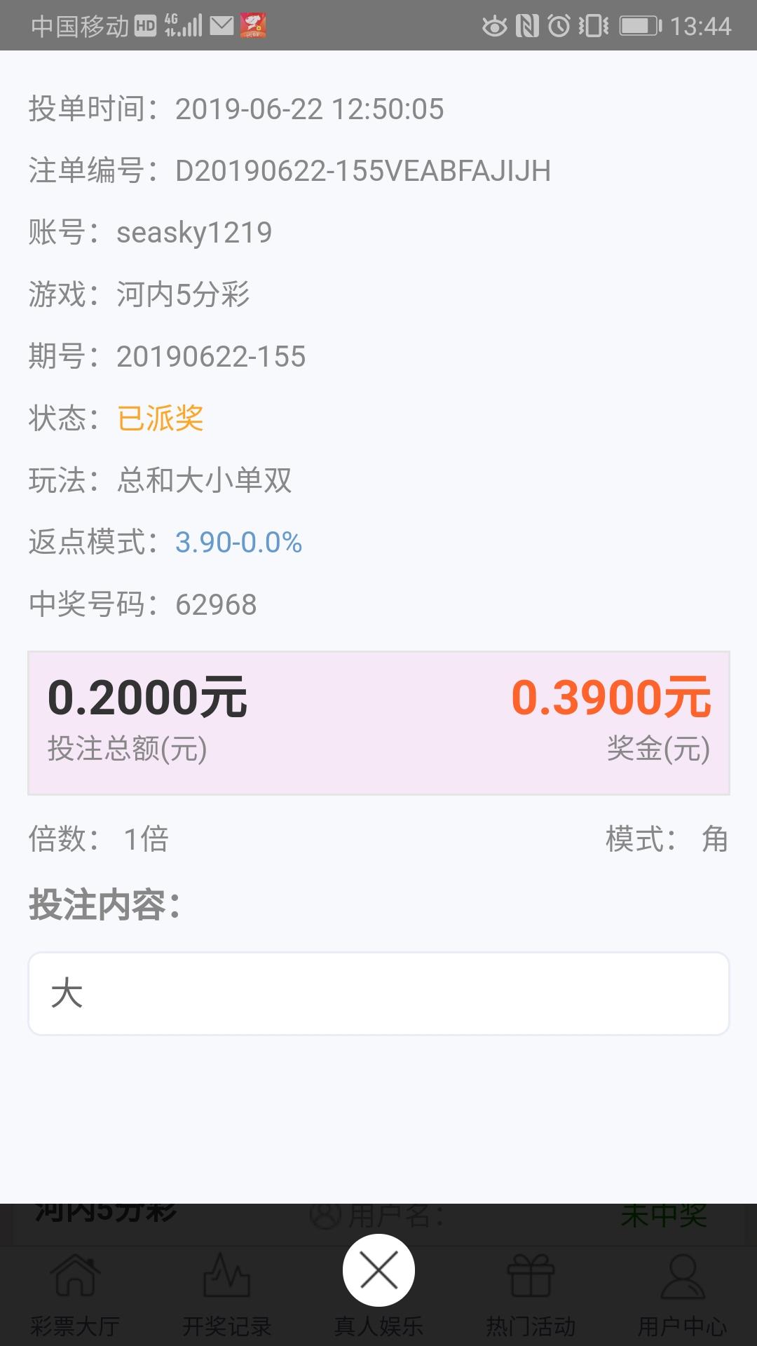 Screenshot_20190622_134428_io.dcloud.H5A8FC206.jpg