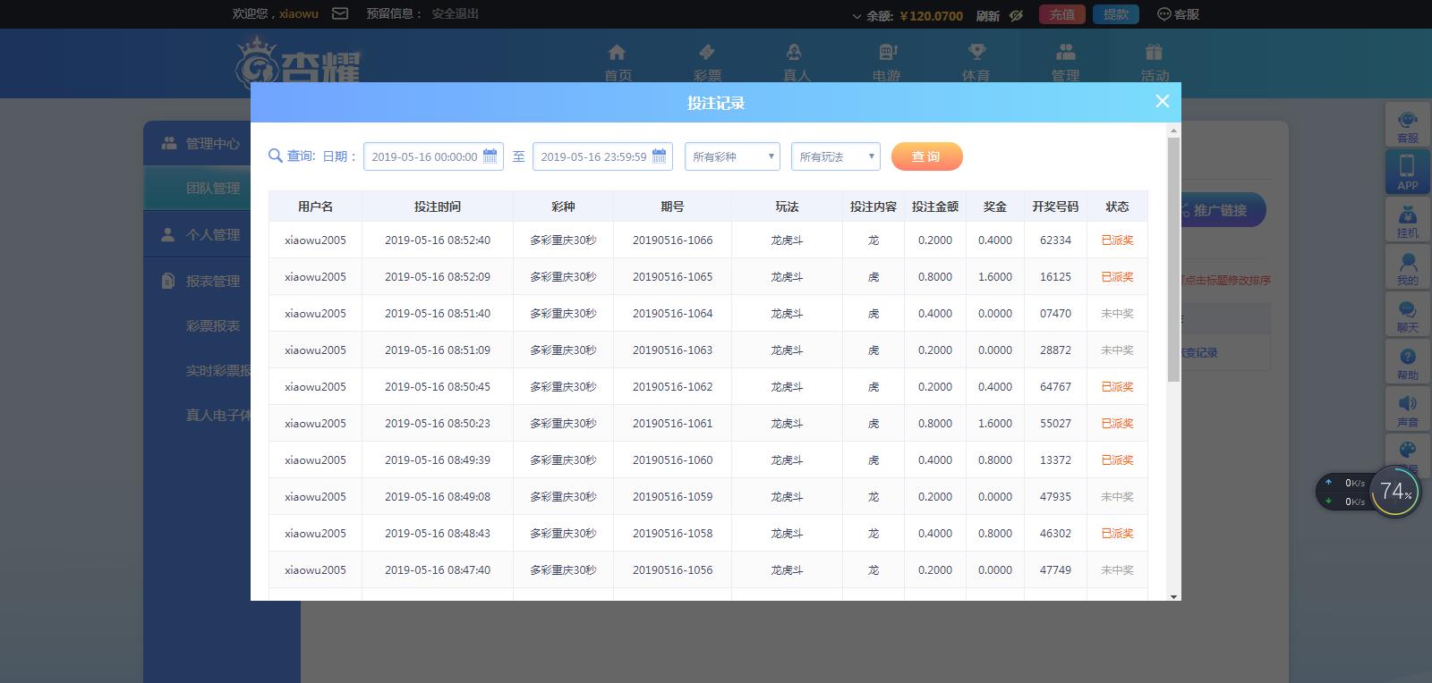 5.16龙虎斗还是要把握规律的.png