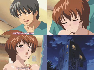 爆乳母娘_第壱章_[中文字幕] _动漫__preview_1.gif