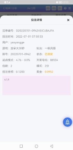 Screenshot_20220701_075125_com.shellapp.xingyao.jpg