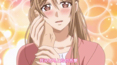 お見合い相手は教え子、強気な、問題児_【第04話】_中文字幕_p60.gif