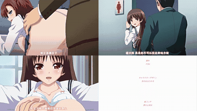 淫行教師4_feat_エロ議員センセイ_静歌初音ガラス越しの背徳取調_中文字幕_preview_3..gif