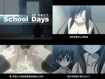 School_Days_日在校園_H版_06_二人的戀人_中文字幕_preview_1.gif