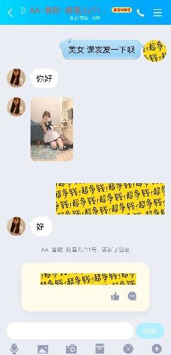 Screenshot_20200723_005828_com.tencent.mobileqq_mh1595437634784.jpg