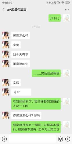 Screenshot_2019-10-10-18-00-56-545_com.tencent.mm.png