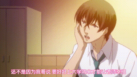 お見合い相手は教え子、強気な、問題児_【第04話】_中文字幕_p20.gif