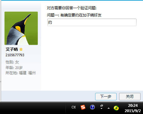 QQ截图20150902202500.jpg
