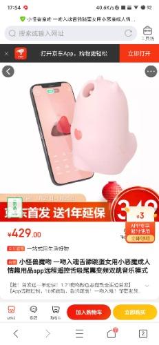 Screenshot_2021-01-25-17-54-20-681_com.tencent.mtt.jpg