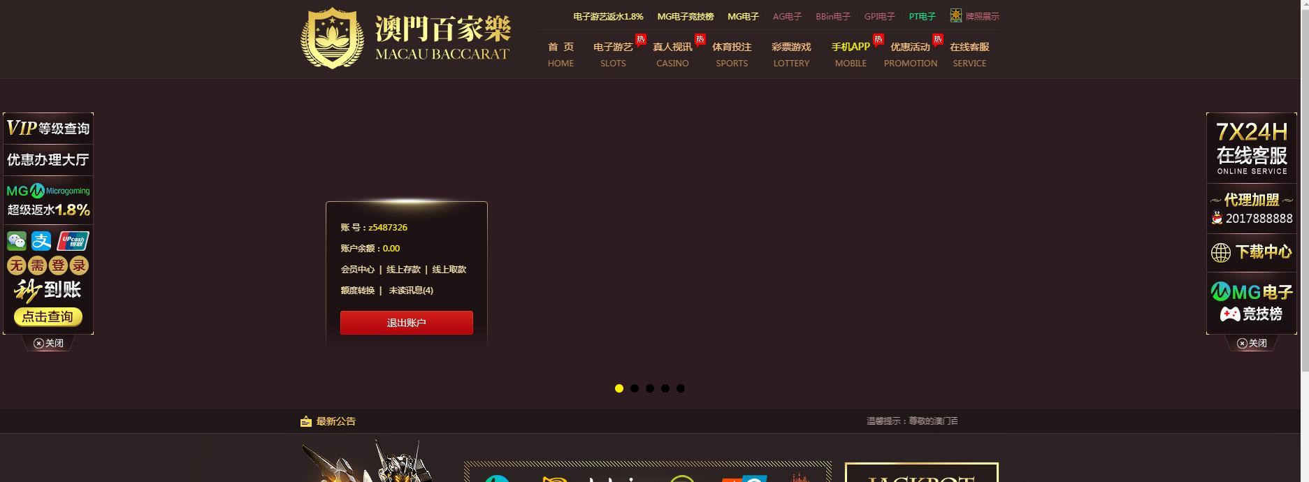 澳门百家乐.jpg