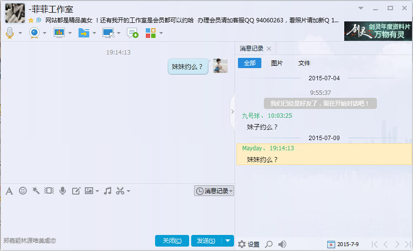 QQ截图20150709192100.jpg